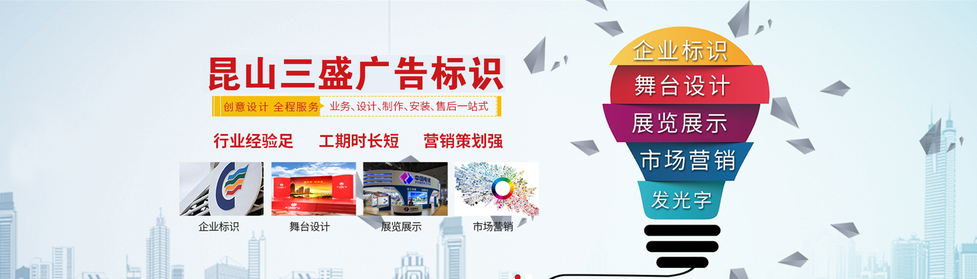 昆山廣告公司,昆山uv打印,標識牌制作廠家-www.sui-tour.com 昆山三盛廣告有限公司 版權所